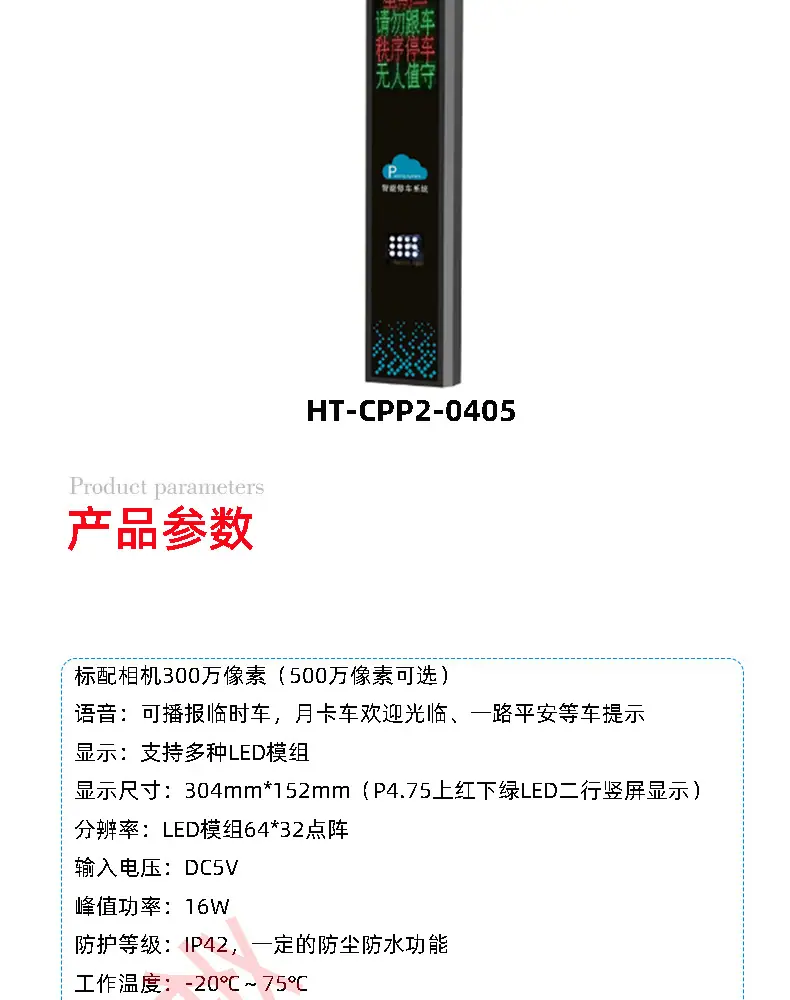 2025车牌识别道闸整合_18.jpg