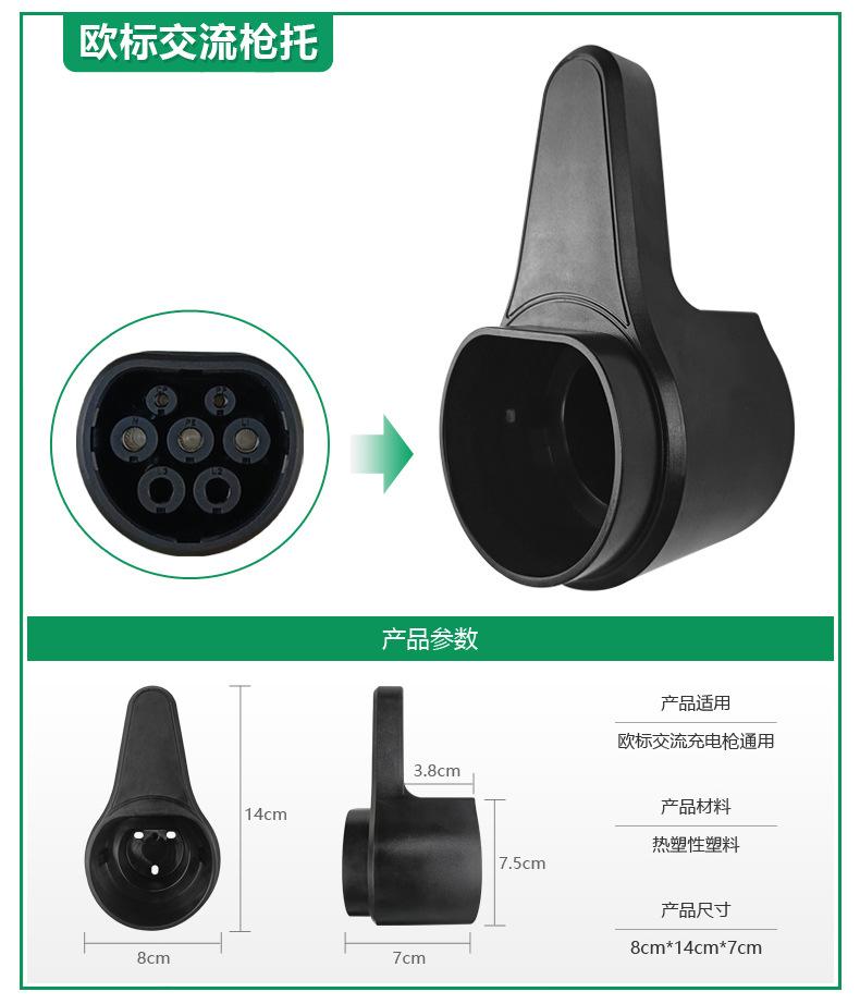 欧标枪托
