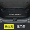 Adecuado para BYD Seagull, alfombrilla de maletero de cobertura completa, accesorio de coche especializado para la modificación del interior del Seagull