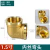 Cotovelo de Cobre Duplo com Rosca Interna Diâmetro Igual Redutor Espessado à Prova de Explosão Especificações Completas (Zhongxun Hardware Qian Lili) De outros