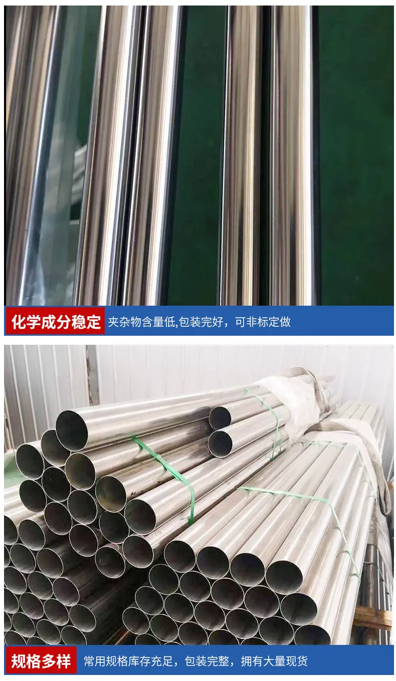 17-不锈钢装饰管_12