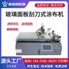 Laboratorio Recubridor Automático Pequeño Rasqueta de Alambre Máquina de Recubrimiento Separada Succión por Vacío Calefacción Máquina Integrada de Recubrimiento de Película