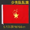 Bandera del Equipo Pioneros de Jerry Bandera de Equipo Bandera de Equipo Bandera de Equipo Bandera de Equipo No. 2 Equipo No. 3 Equipo No. 4 Bandera de Equipo Equipo Textil Chunya