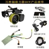 Baizifu accesorio de modificación eléctrica para potenciador de bicicleta kit universal de motor pequeño para bicicleta de montaña DIY