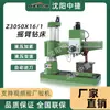 Z3050X16/1 Taladro Radial Zhongjie, Taladro Radial Completamente Hidráulico, Taladro Radial Z3050, Taladro de 50