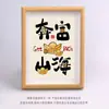 El Dios de la Riqueza Favorece los Adornos de Caligrafía y Pintura, Marcos de Fotos, Decoraciones de Escritorio, Pinturas Colgantes Creativas, Decoraciones Inspiradoras que Promueven la Riqueza para la Sala de Estar y el Vestíbulo
