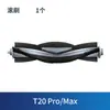 Adequado para Ecovacs T20 Pro Saco de Pó Líquido de Limpeza Varrer Max Mop Pano Escova de Rolos Acessórios Laterais