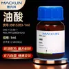 Ácido Oleico Macklin Ácido Cis-9-Octadecenoico 99% Grado Farmacéutico Número CAS: 112-80-1