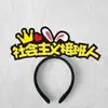 Diademas Personalizadas, Diademas para Ánimo de Examen, Diademas del Año del Caballo, Diademas de Fiesta, Diademas de Año Nuevo, Diademas con Atmósfera de Nochevieja
