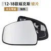 Adequado para Carcaça de Retrovisor Ford Focus 12-18 Novo Foco Lente da Moldura do Espelho de Ré Sinalizador