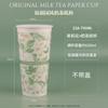 Vaso de Papel para Té con Leche de Grado Alimenticio, Vaso de Embalaje Engrosado de Doble Capa, Vaso Desechable para Café, Vaso para Bebidas Calientes Personalizado Comercial