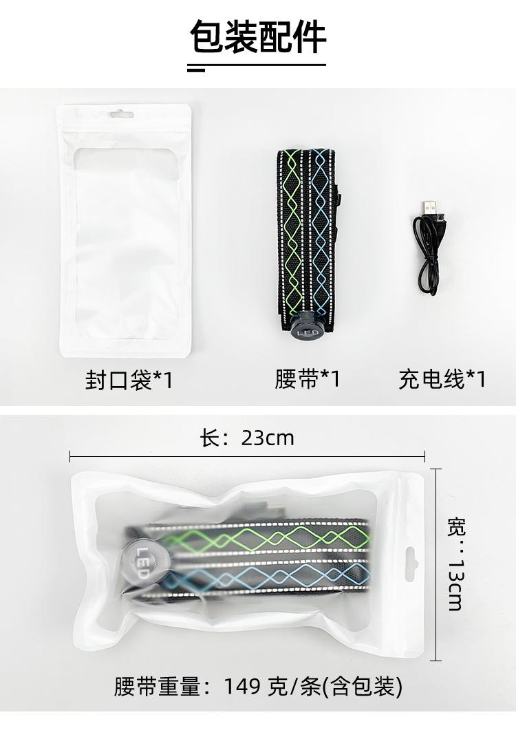 K3001-LED绳绣运动腰带 (7).jpg
