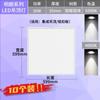 Painel de LED para Teto Integrado Sanxiong Aurora Minglang VI Geração Painel Embutido Lâmpada Plana 600*600