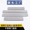 Adecuado para Geely 21 Lynk & Co 09 Tiras de estribo Seis asientos Tiras brillantes Acero inoxidable Accesorios decorativos de pedal de bienvenida para carrocería