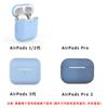 Fábrica Adecuado para Apple AirPods Funda Protectora Pro Ultra-Delgada de Silicona Popular Transfronteriza Funda Protectora Airpods3