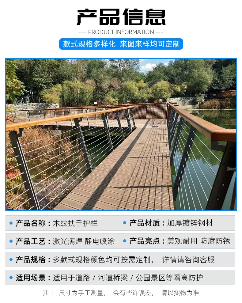 木纹扶手护栏-详情页_04
