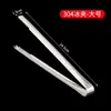 Pinza de acero inoxidable para hielo, pinza para hielo, pinza para toalla, pinza para pan, pinza para comida, pinza para fruta, pinza para carne de barbacoa, pinza para limón