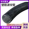 Manguera corrugada reforzada de PU, manguera de vacío de poliuretano resistente al desgaste, manguera de ventilación industrial para extracción de polvo, manguera corrugada reforzada