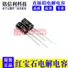 Capacitor Eletrolítico Rubycon 16V220Uf 6.3X11 Yxj Alta Frequência Baixa Resistência Rubycon 220Uf 16V
