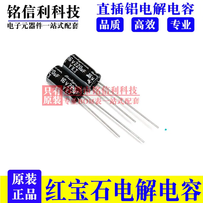 16V220UF-YXJ