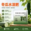 Fertilizante soluble en agua específicamente para melón de invierno, para hinchar frutos, aumentar dulzura, prevenir agrietamiento, enraizamiento, fortalecer plántulas, y para aplicación foliar/al suelo general de frutas y verduras.