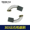 Escobilla de Carbón Accesorios para Máquina de Mármol Escobilla de Carbón 303 Escobilla de Carbón para Máquina de Mármol 4100 Escobilla de Carbón para Máquina de Corte 5*11 07455