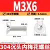 Tornillos Torx de cabeza plana de acero inoxidable 304, tornillos de máquina de cabeza plana, tornillos Torx antirrobo de cabeza plana, M2, M4, M6, M8