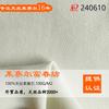 Tejido Liso para Camisa Tencel Lyocell Fuchun Puro 100g