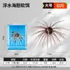 Isca Macia Ouriço do Mar Alta Elasticidade Resistente a Rasgos Biônica Água Doce Robalo Pesca de Superfície Amazon Texas Rig