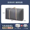 Bolsas Grandes para Mudanza al por Mayor, Bolsas de Almacenamiento No Tejidas, Bolsas de Empaque, Bolsas para Equipaje a Prueba de Polvo y Humedad, Portátiles para Ropa y Colchas
