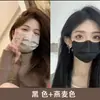 Nueva Máscara de Moda Tendencia para Protección Ocular de Influencer, Desechable y Empaquetada Individualmente, Esencial de Aspecto Natural Máscara Genuina de Avena