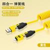 Cable de datos de resorte cuatro en uno Mecha wind 120W cargador inteligente multipuerto doble Tipo-c doble USB cabezal de carga