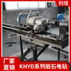 Khyd140 Fabricante de Martillos Perforadores Suministra Máquina Perforadora de Roca Eléctrica de Velocidad Variable a Prueba de Minas de 7.5Kw/5.5Kw