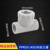 Accesorios de tubería PPR de alta calidad 4/20 6/25 grises, accesorios para suministro de agua, codo de termofusión, rosca interna directa