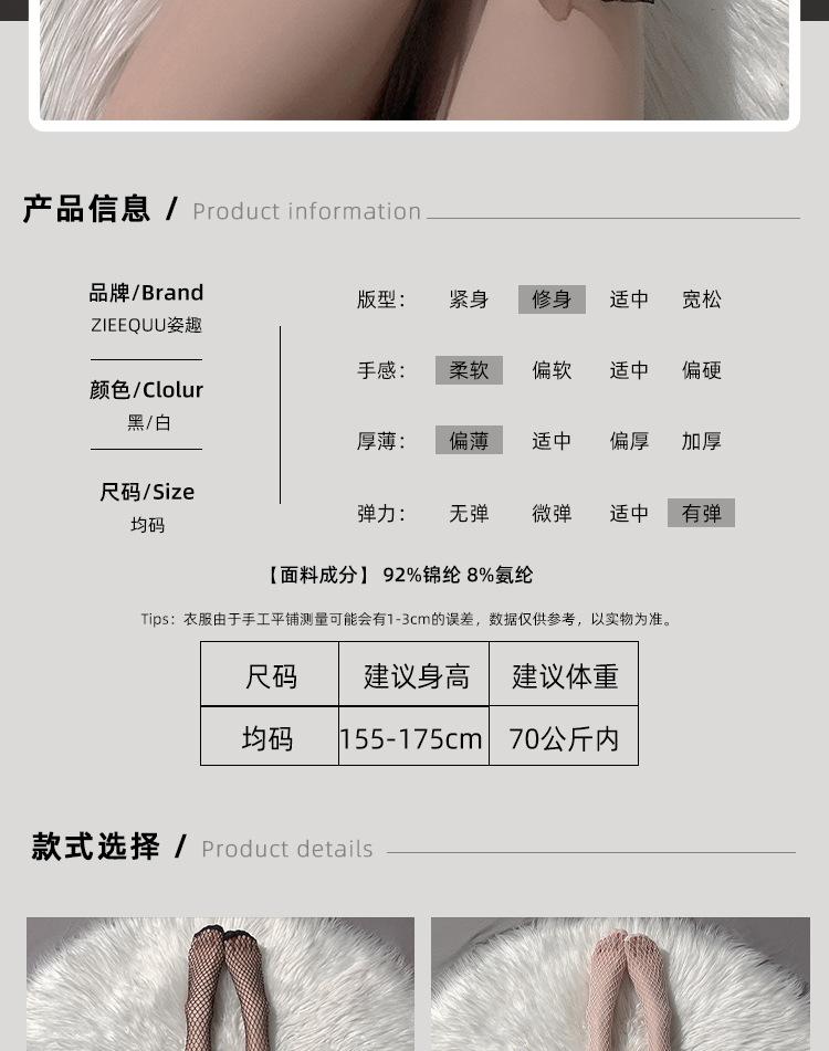 丝袜详情页-简_02.jpg
