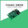 Placa de Control Industrial Pcba Oem y Abastecimiento de Materiales Fabricante Único/Fábrica de Montaje y Soldadura de Chips Smt en Placas de Circuito