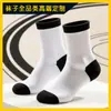 Calcetines Personalizados, Calcetines de Algodón Puro, Calcetines Deportivos Profesionales, Calcetines de Rizo, Calcetines Amortiguadores para Maratón, Muestra Blanca OEM