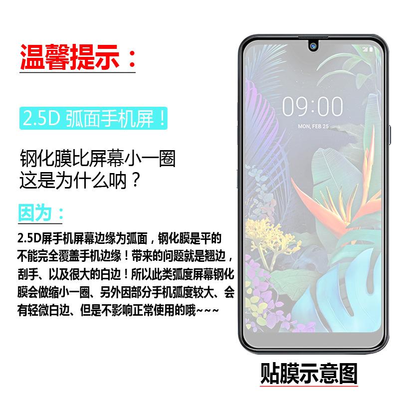 LG K50贴膜示意图