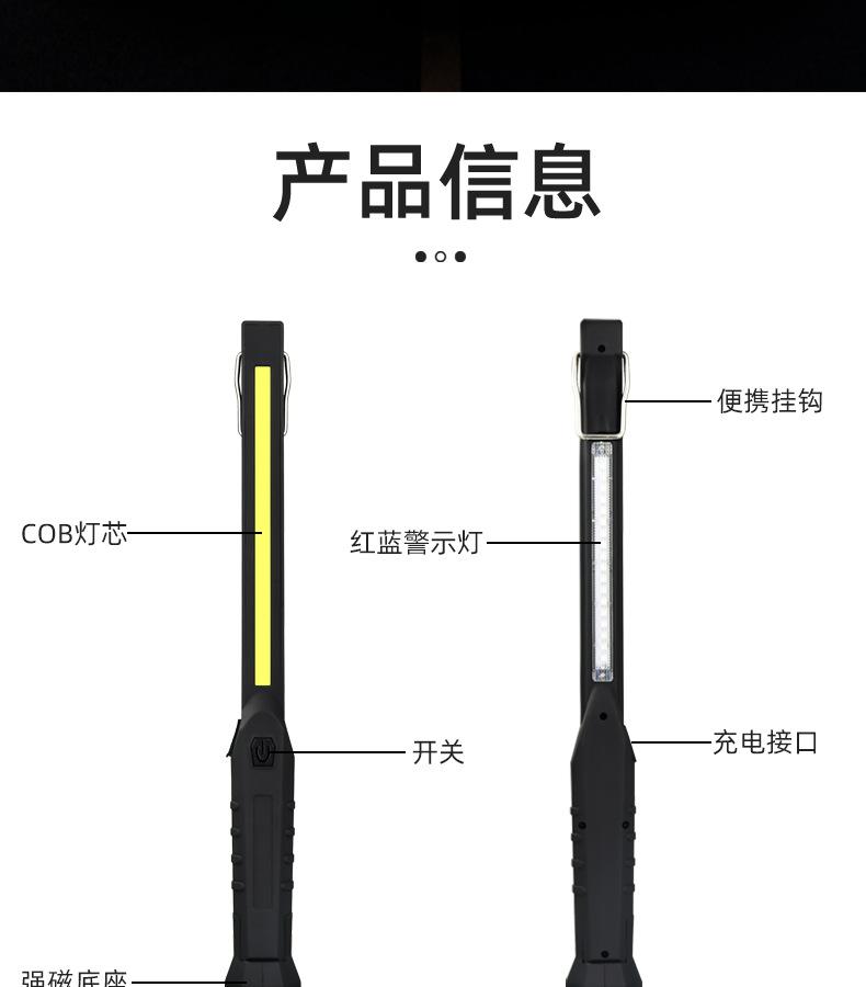 工作灯