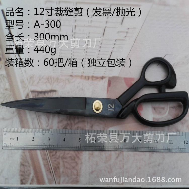 12寸裁缝剪01