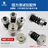 Medidor/probador de torque para destornillador eléctrico HP, accesorios de motor para tapa de botella, accesorios para destornillador eléctrico y de aire, amortiguador