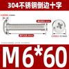 Tornillo de cabeza plana grande de acero inoxidable 304 con cruz invertida para mueble de mesita de noche, perno M3M4M5M6M8