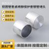 Fuente Fabricante Encabezado en frío Cubierta de tubo redondo de aluminio Cubierta protectora para pies de mesa y silla Tapón de tubo de acero Acero al carbono Acero inoxidable Personalización