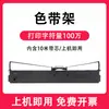 Aplicável ao suporte de fita Yingmei TP635, moldura de fita FP620 FP630 FP630Pro, carretel de fita JMR123