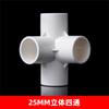Conexiones de Tubo de PVC Tee Estéreo Cuatro Vías Cinco Vías DIY Accesorios para Zapatero Codo de Ángulo Recto Estante Plástico Accesorios de Junta de Suministro de Agua