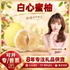 Seleccionado Cuidadosamente Pomelo Miel Corazón Blanco de Fujian Dropshipping 9 jin 2-3 piezas Fruta Individual 1250g+ Pomelo Fruta Fresca