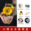 Temporada de Graduación de la Preparatoria Shangjin Pequeño Doctor Sosteniendo Caja Redonda Ramo de Flores Hecho a Mano DIY Caja de Embalaje de Regalo Caja de Mano Venta al por Mayor