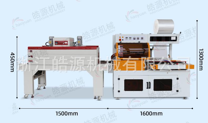 L型封切机尺寸.jpg