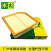 Adequado para Lynk & Co Geely Boyue Xingrui Xingyue Volvo 8889036716 Filtro de Ar 888847560