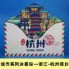 [Provincia de Zhejiang] Imán para Refrigerador del Lago del Oeste de Hangzhou, Montaña Putuo, Xitang, Wuzhen, Montaña Mojiang, Atracciones Turísticas de Jiaxing